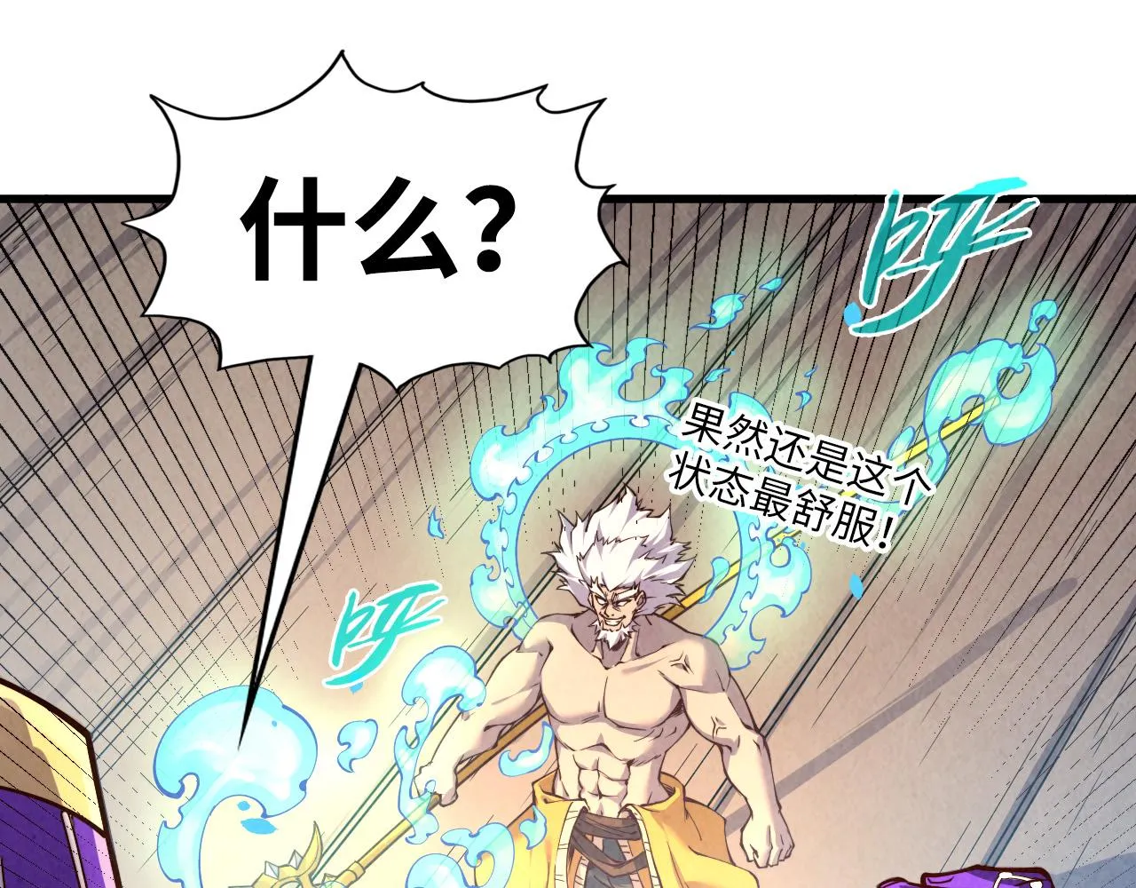 第196话 般若魔音14