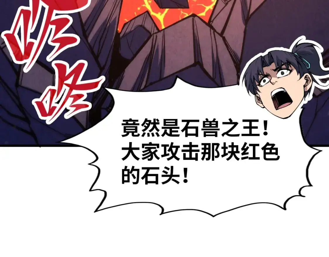 第258话 石之心59