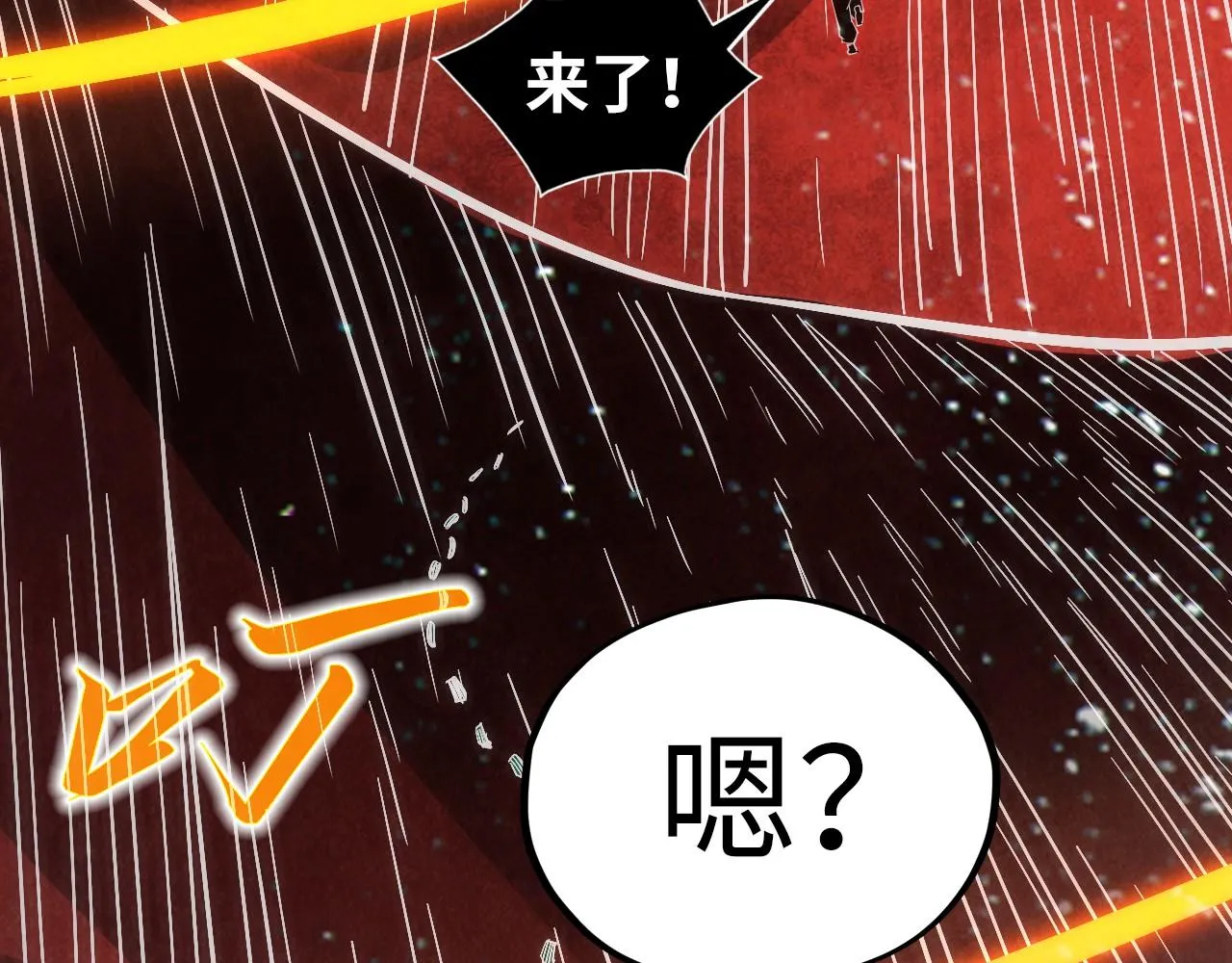 第190话 生汝于水，归汝于火84