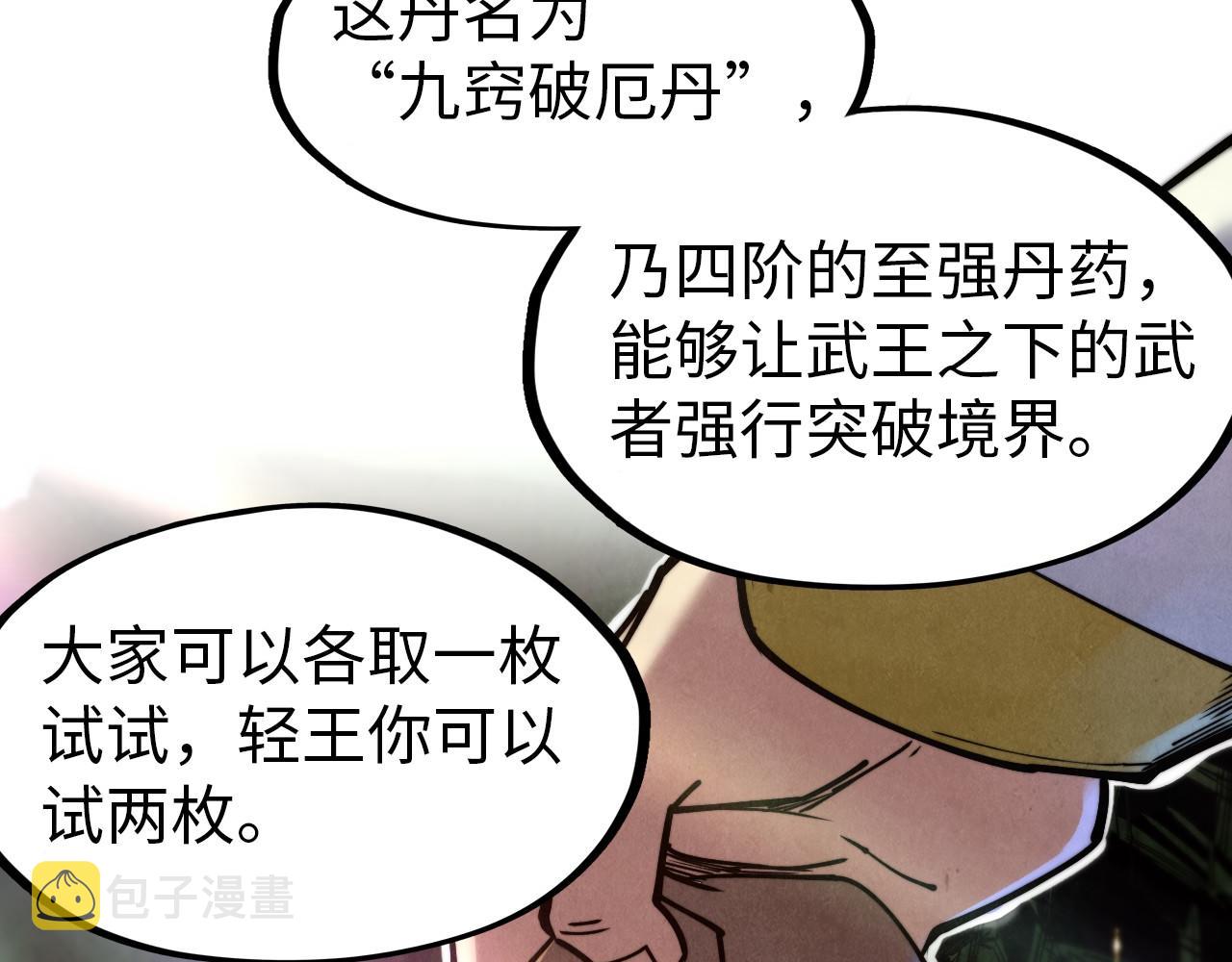 第144话 连破三星39