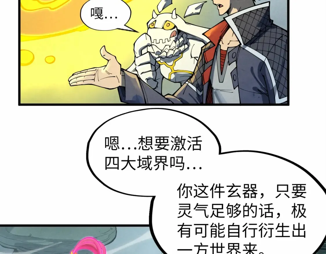 第278话 镇压武皇51