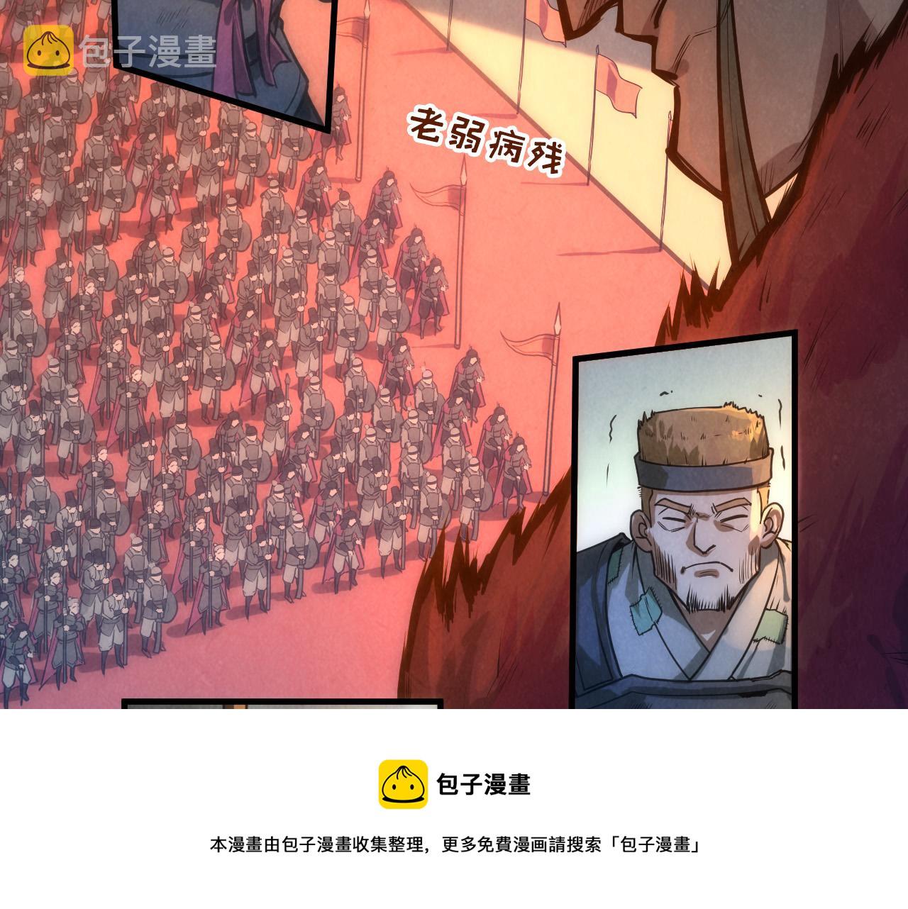 第79话 武王回归90