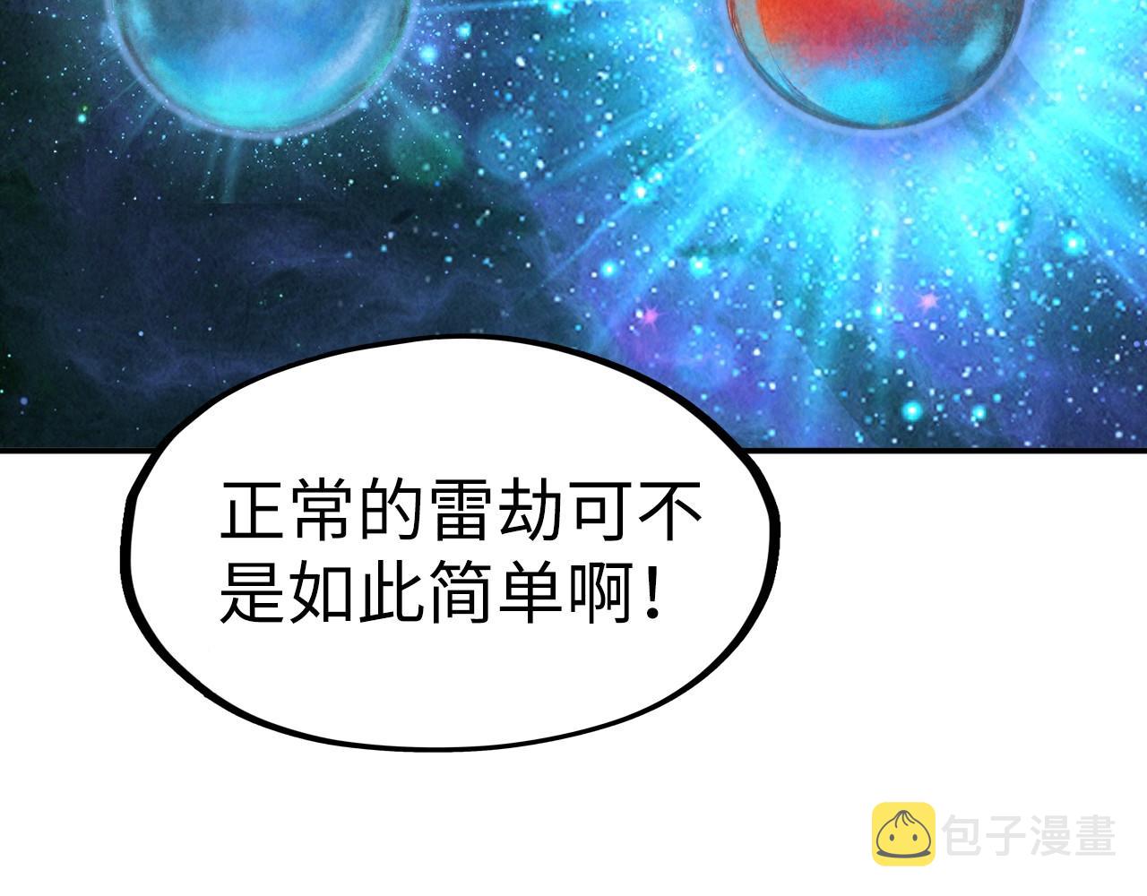 第113话 伪四阶99