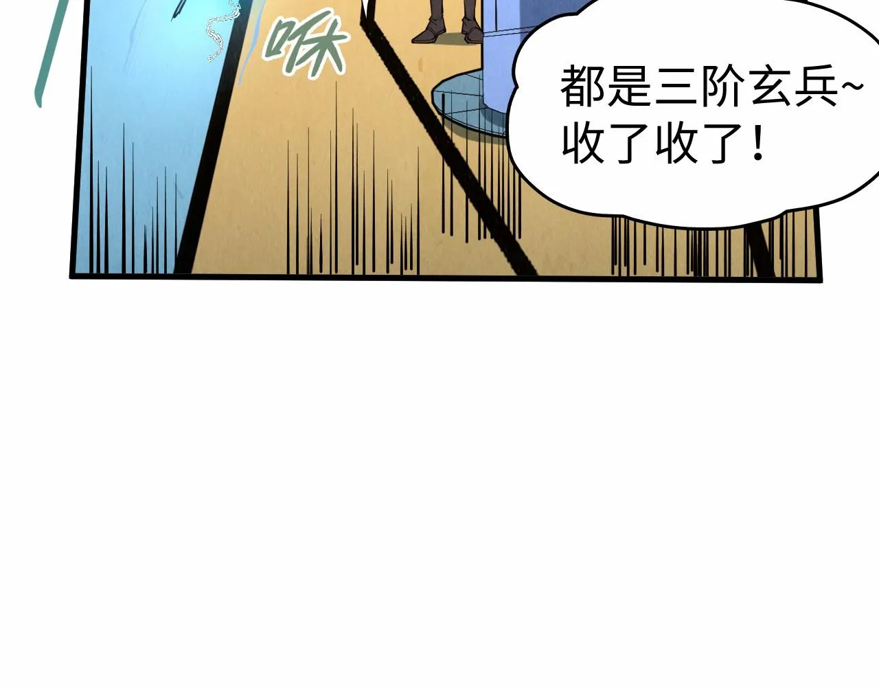 第196话 般若魔音74