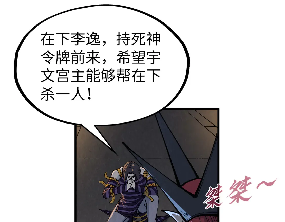 第288话 死神宫120