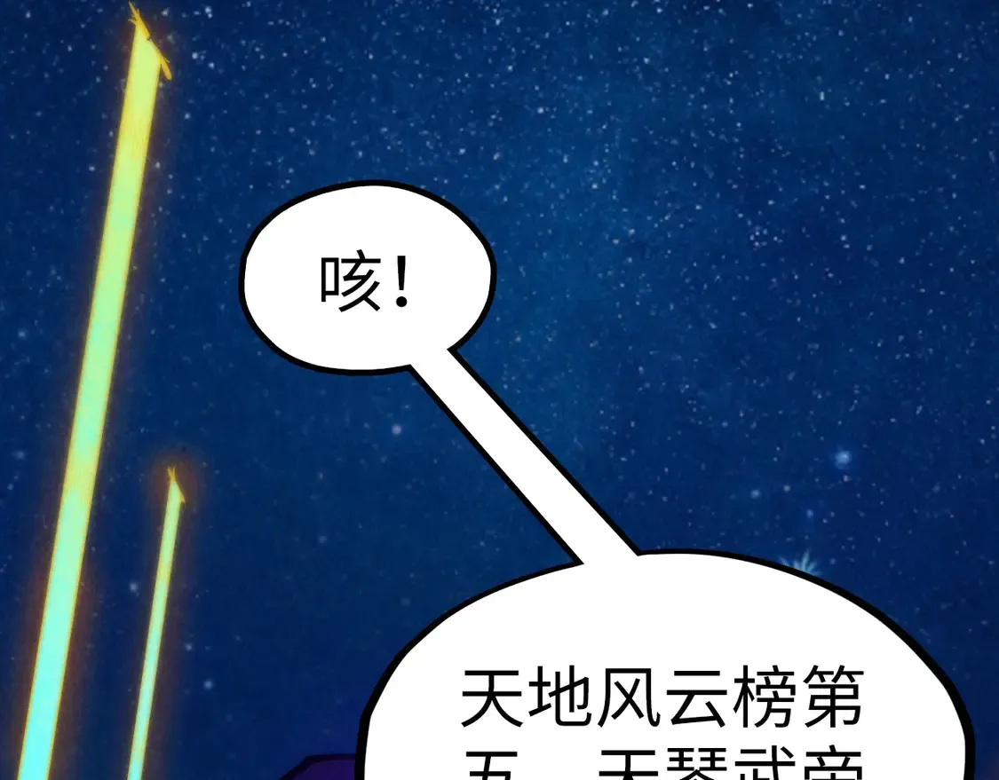 第285话 封号武帝116