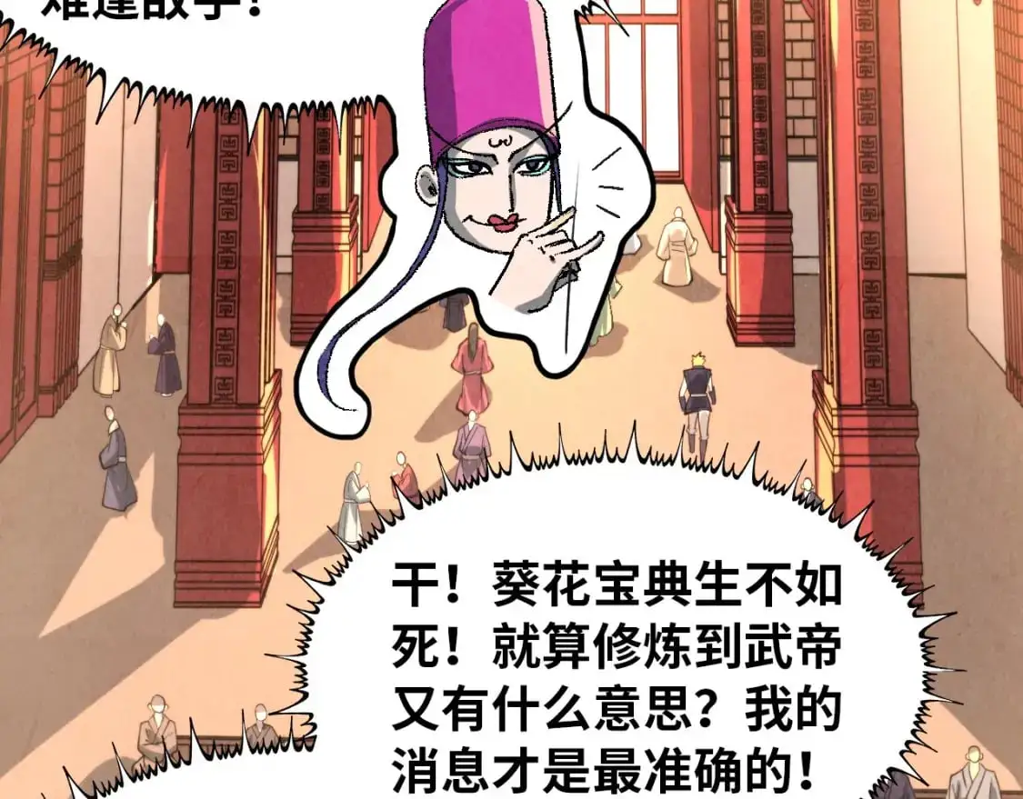 第245话 茶馆风波9