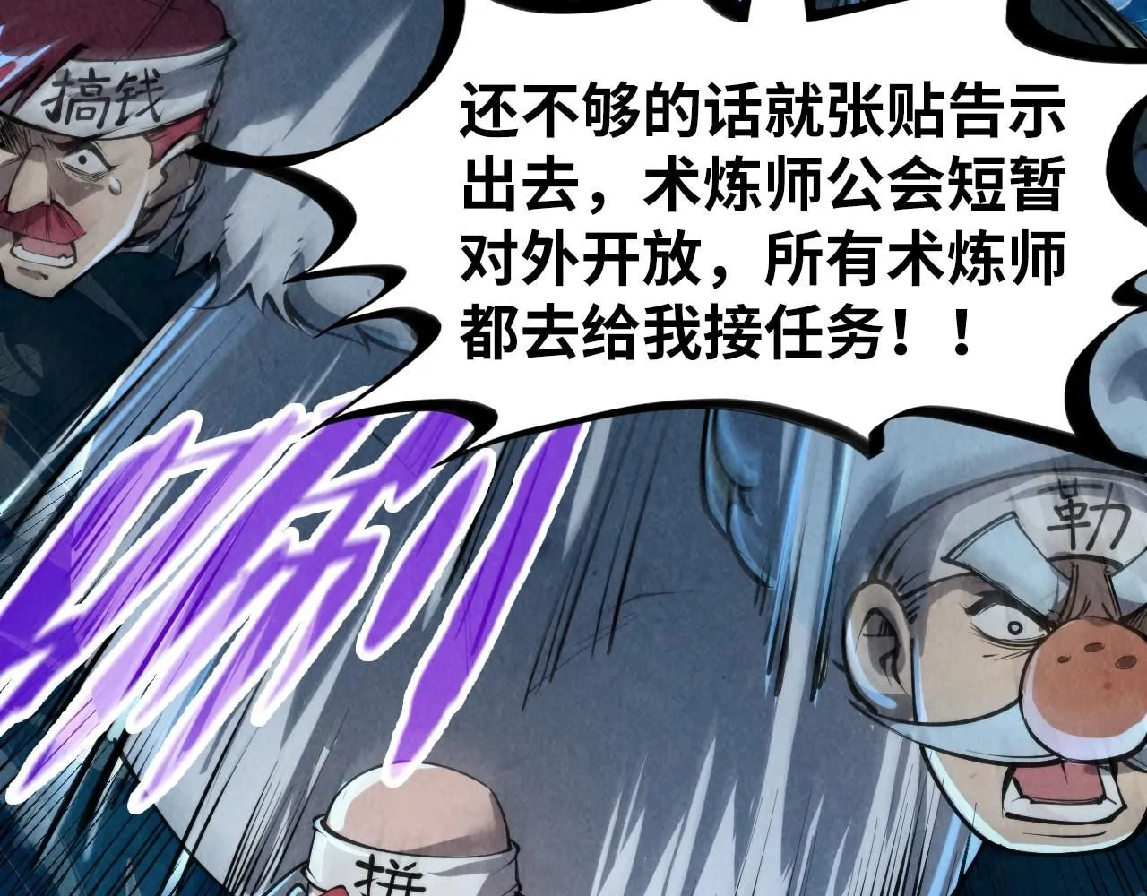 第232话 死碑10