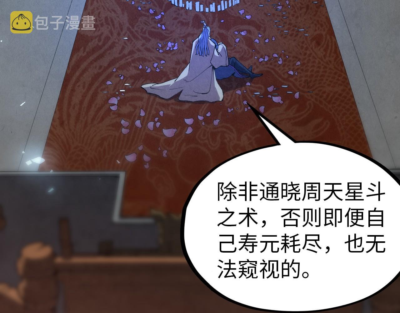 第119话 收集材料6