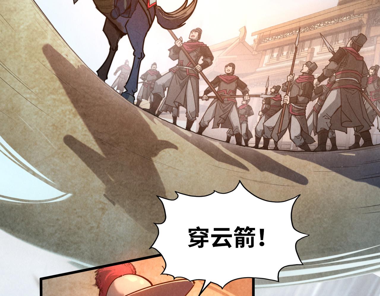 第86话 人少的才讲理26