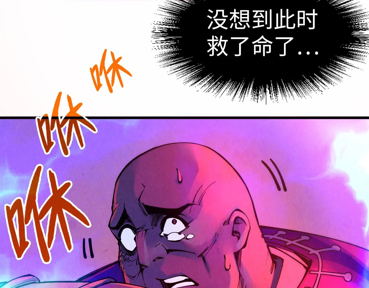 第193话 粉色晶尘28