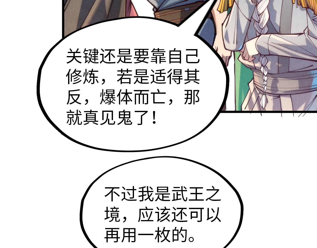 第144话 连破三星118