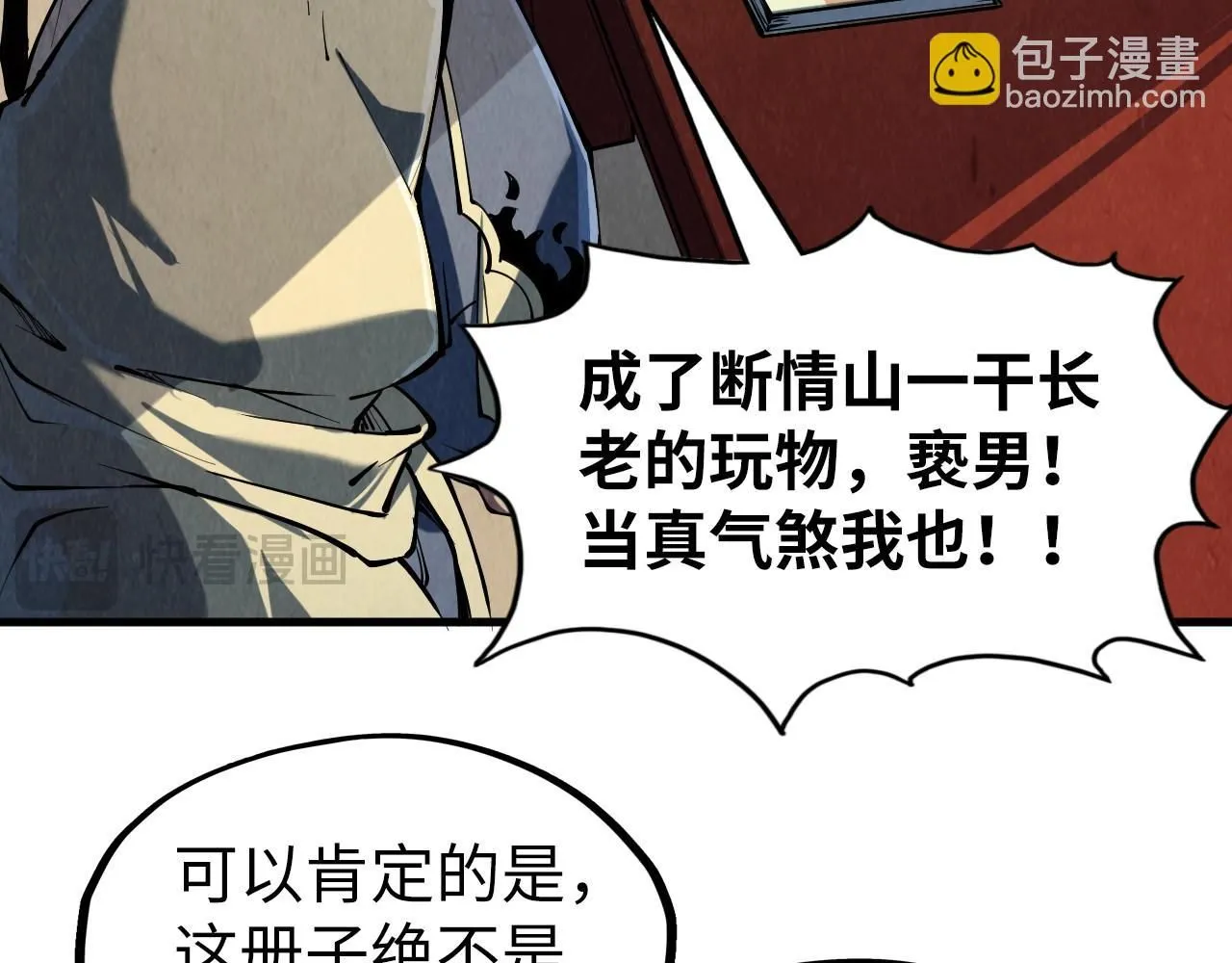 第219话 各方下注71