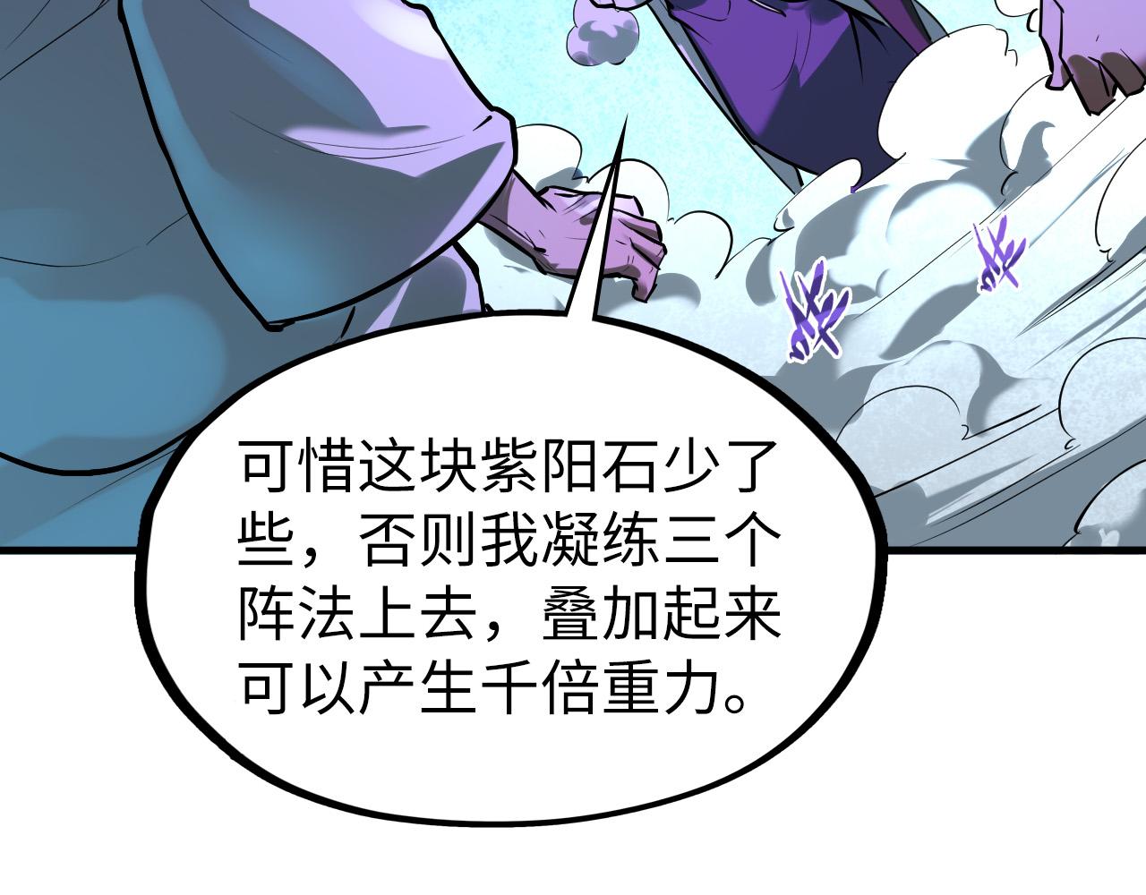 第41话 深不可测31