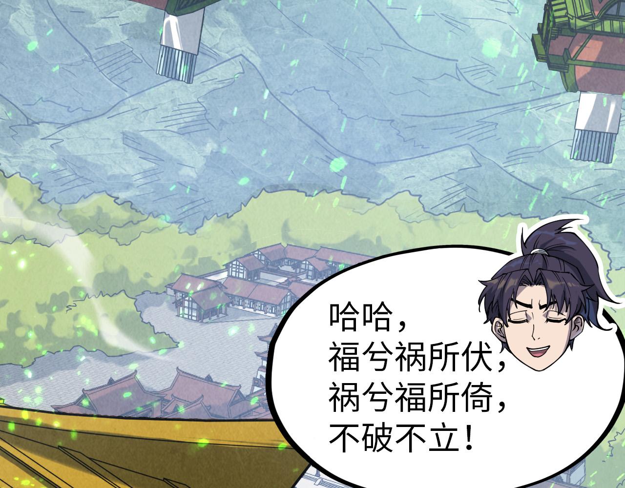第147话 三重大礼99