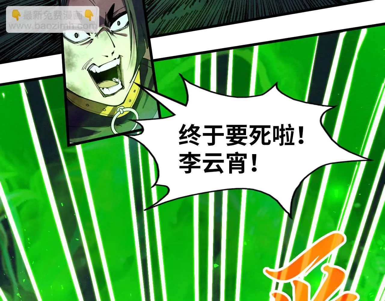 第199话 火焰压制24