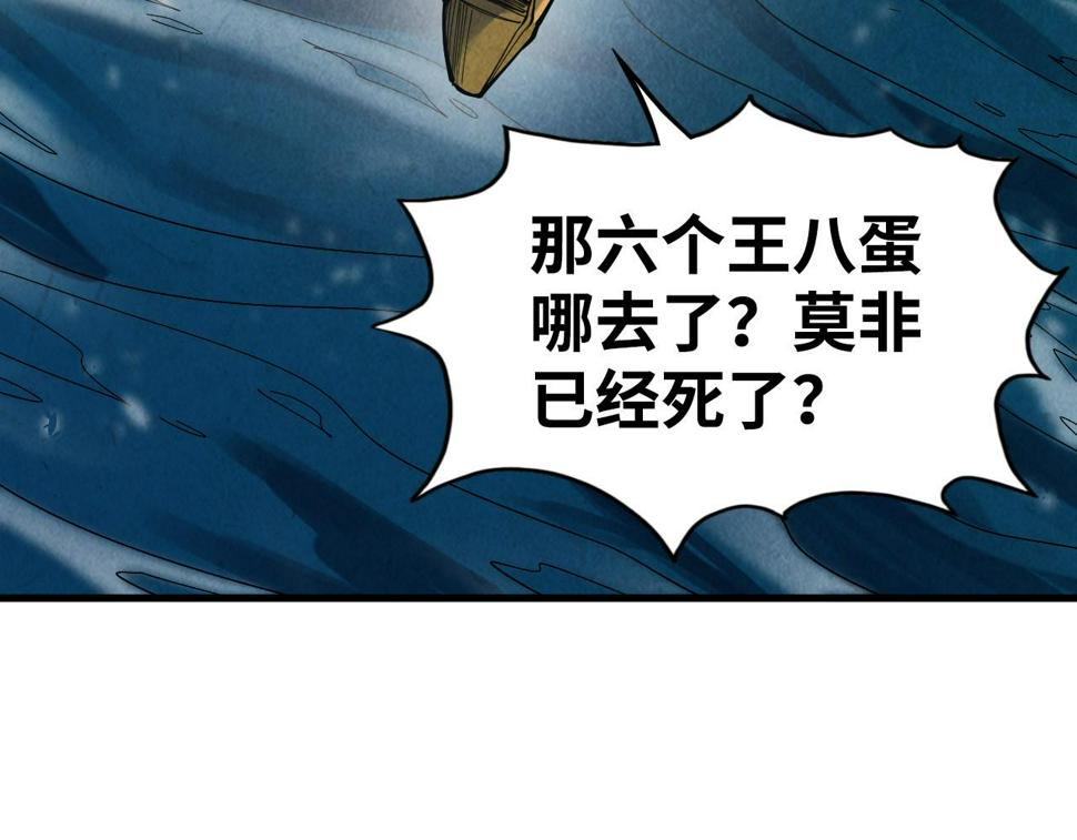 第173话 七星曜日阵134