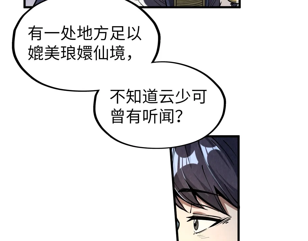 第203话 论茶71