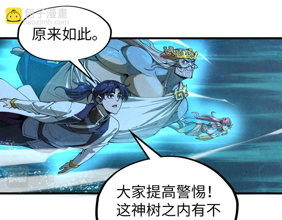 第182话 昆吾神树134