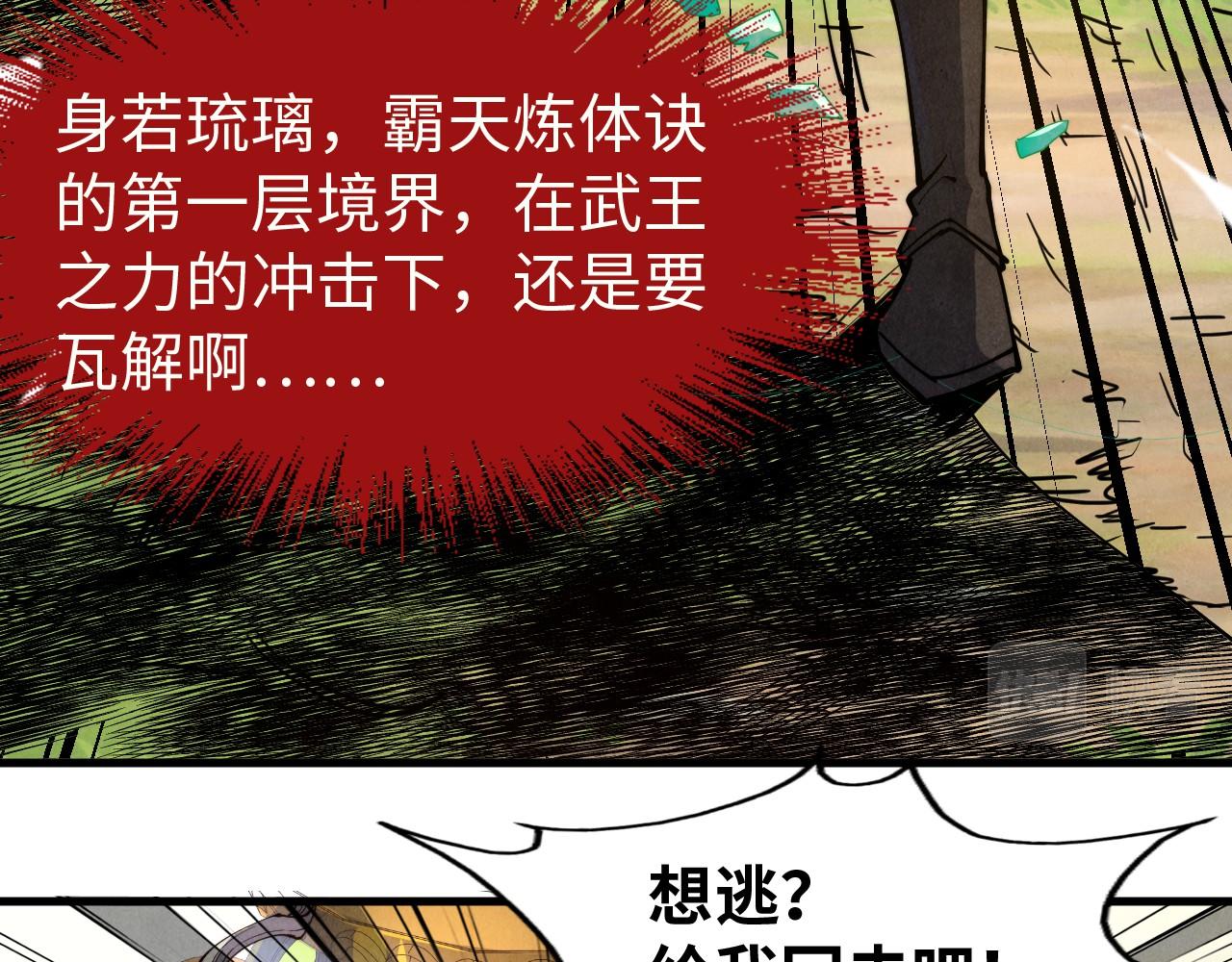 第137话 鼎炼蛇妖89
