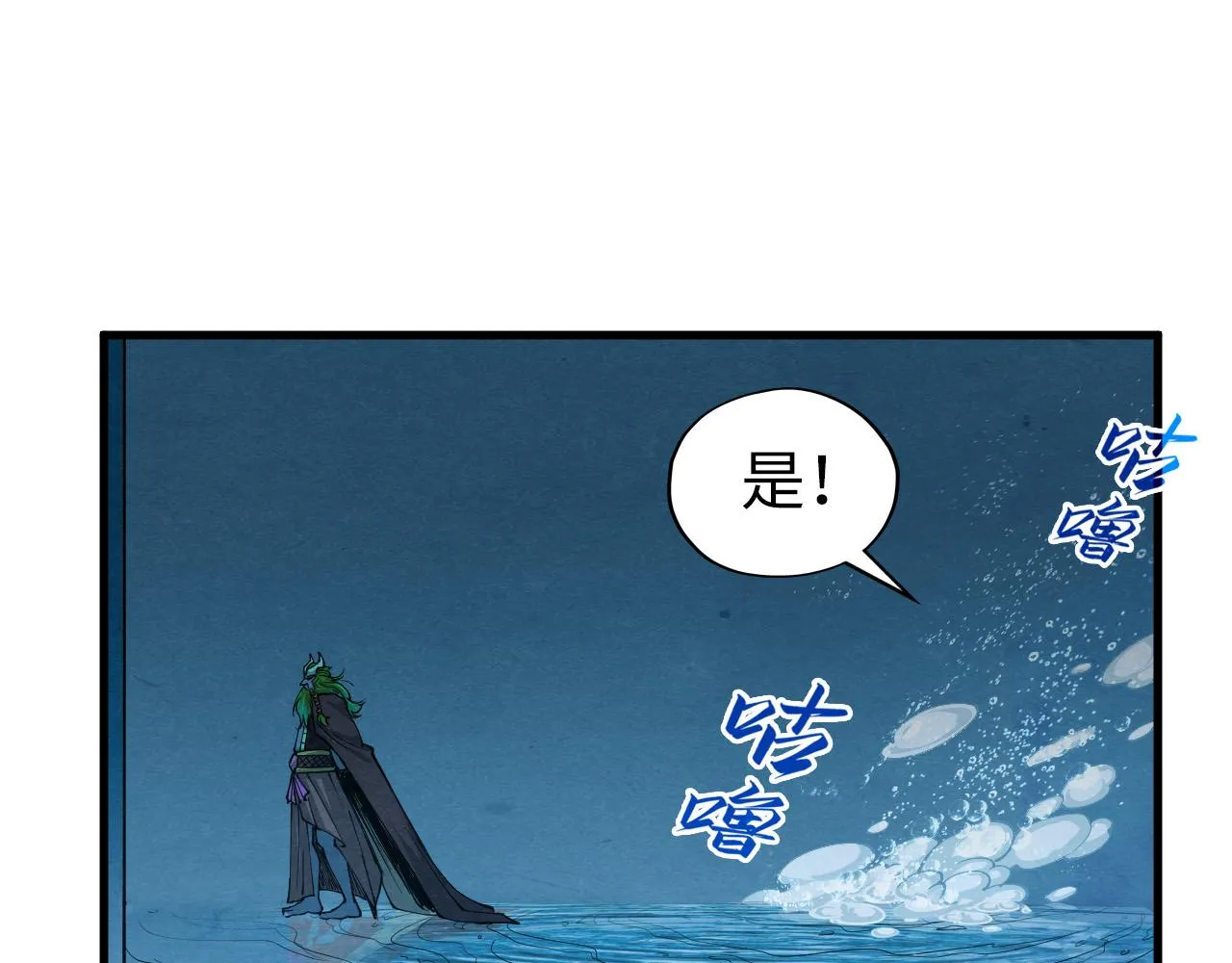 第189话 驯海夜叉79