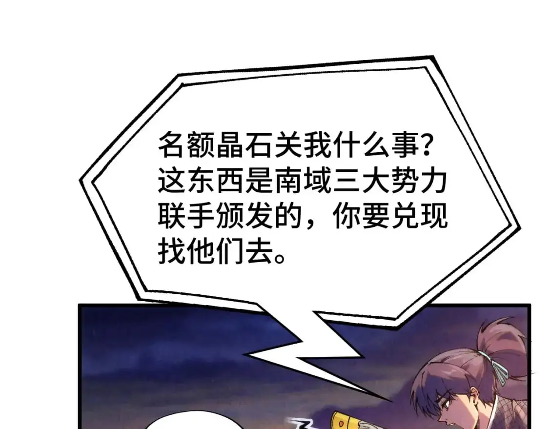 第252话 敲诈一空37
