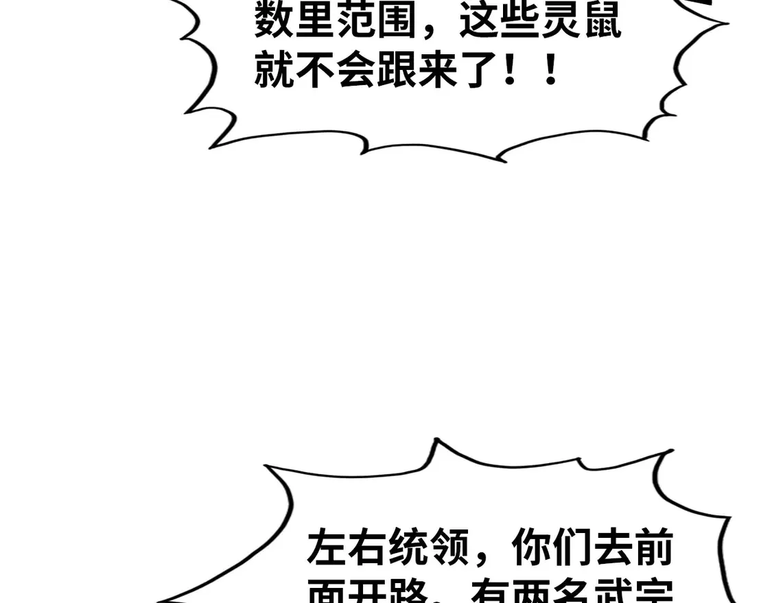 第293话 突围96