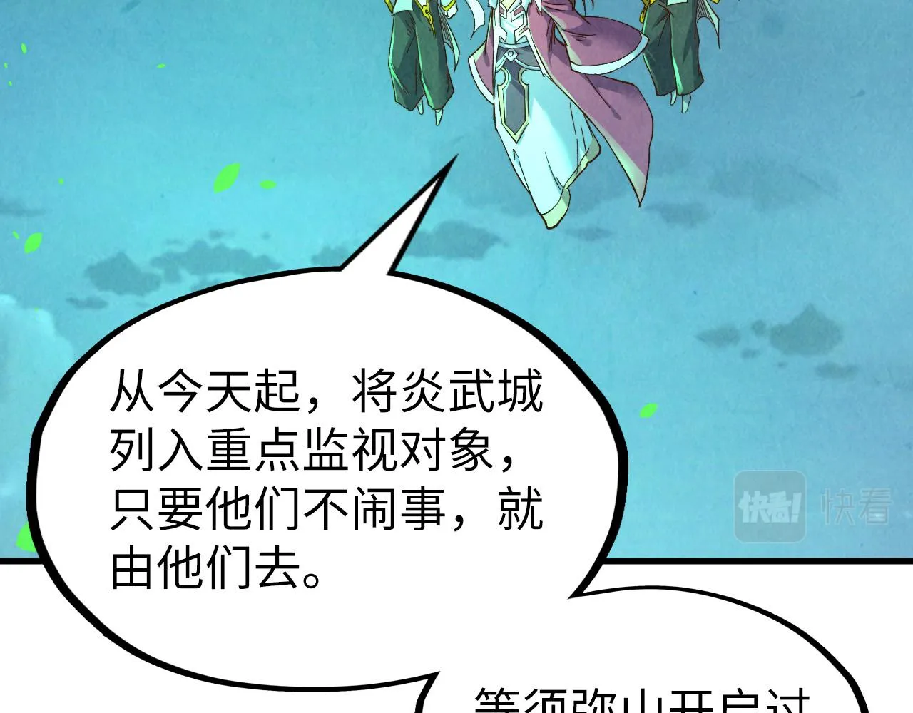 第199话 火焰压制102