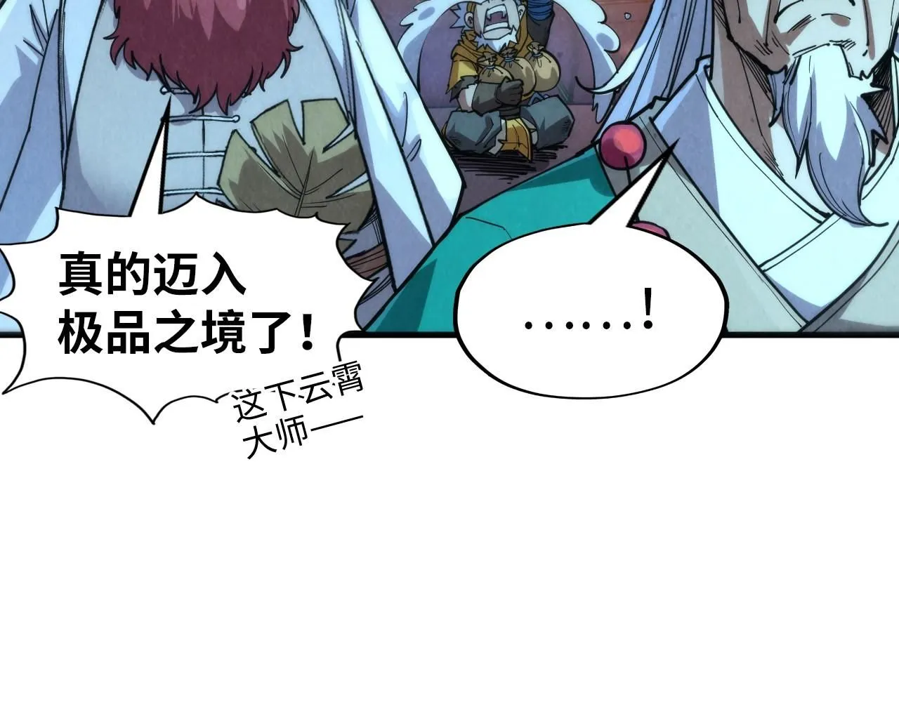 第231话 借取魂力17