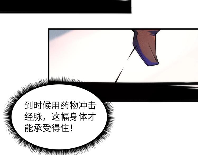 第5话 霸天炼体诀83