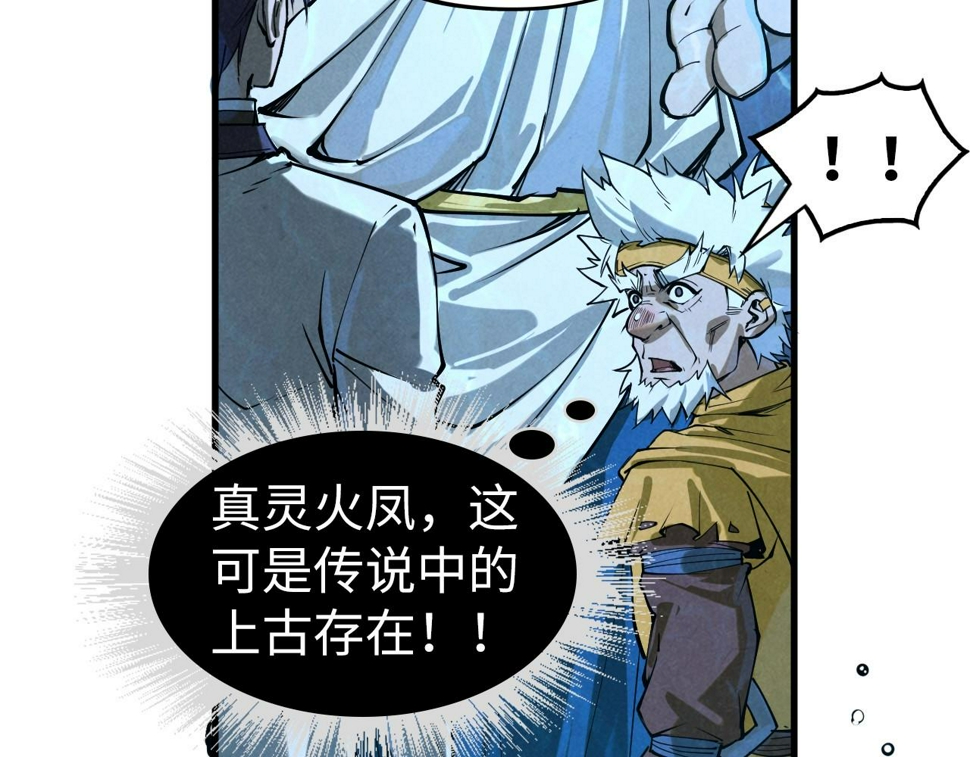 第182话 昆吾神树59