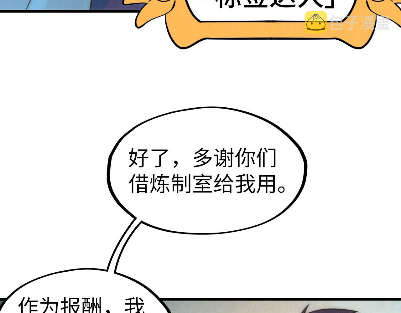 第41话 深不可测68
