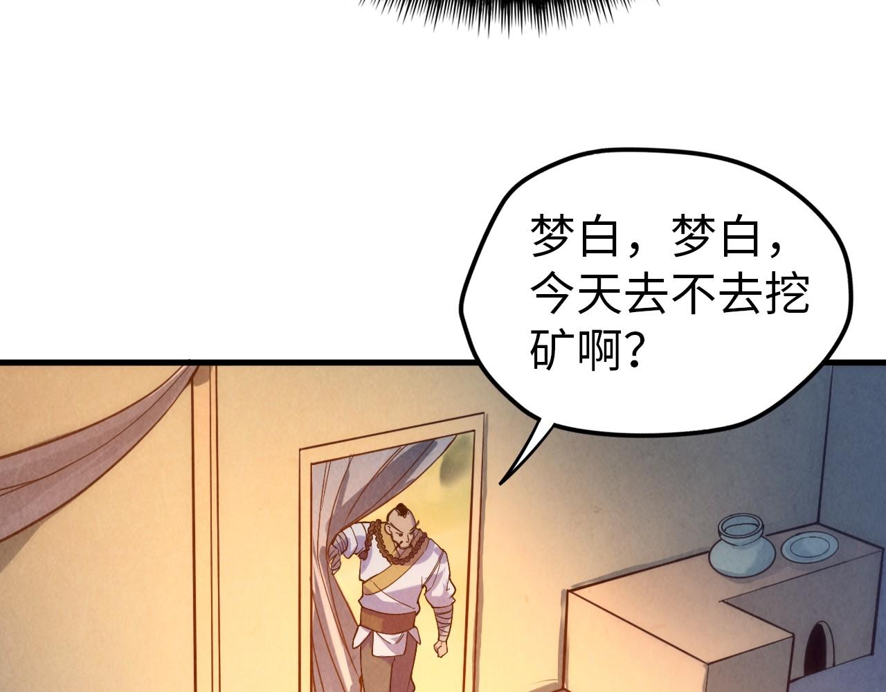 第43话 梦白升级116