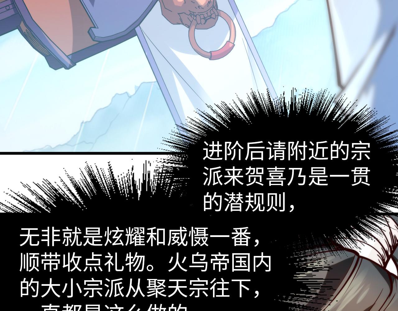第148话 请柬99