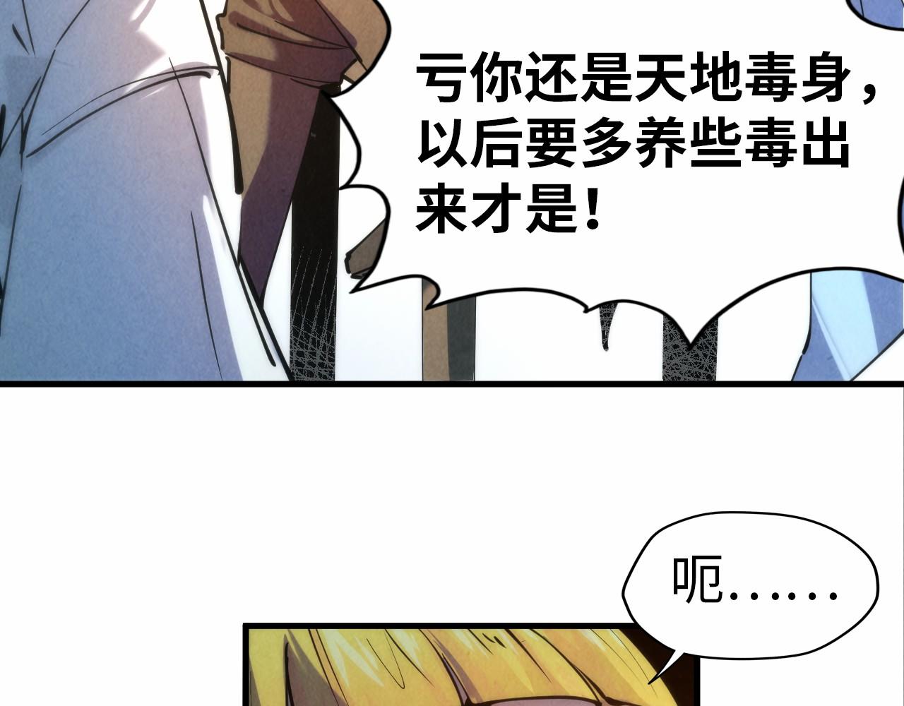 第37话 土鳖姐弟19