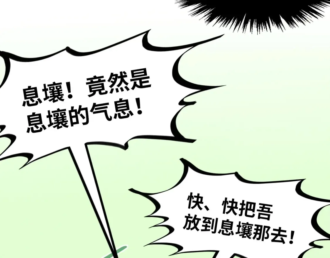 第278话 镇压武皇72