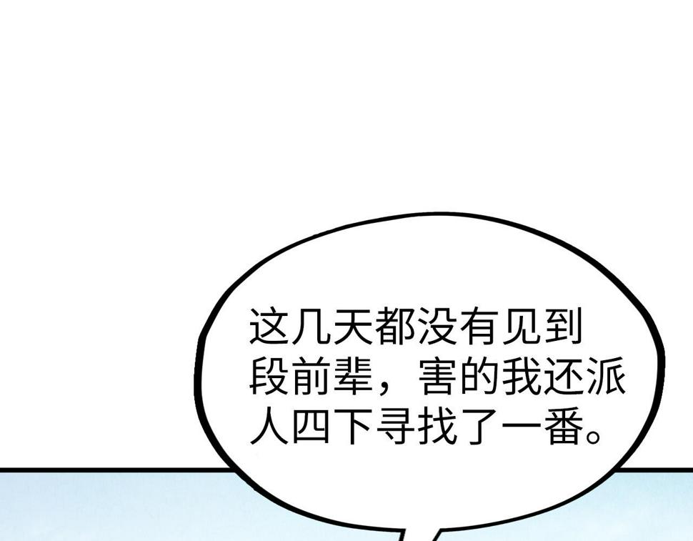 第170话 马文笛90