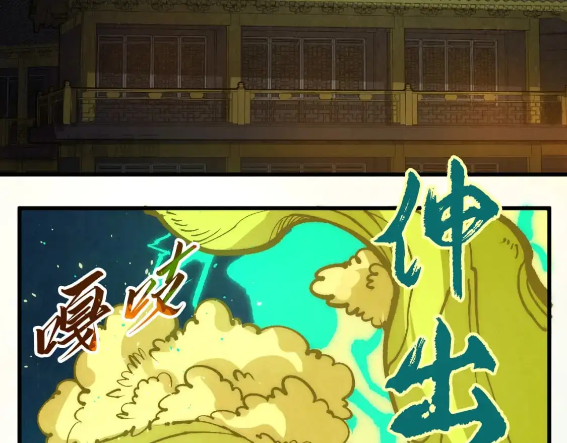 第251话 谁让你先进去了？24