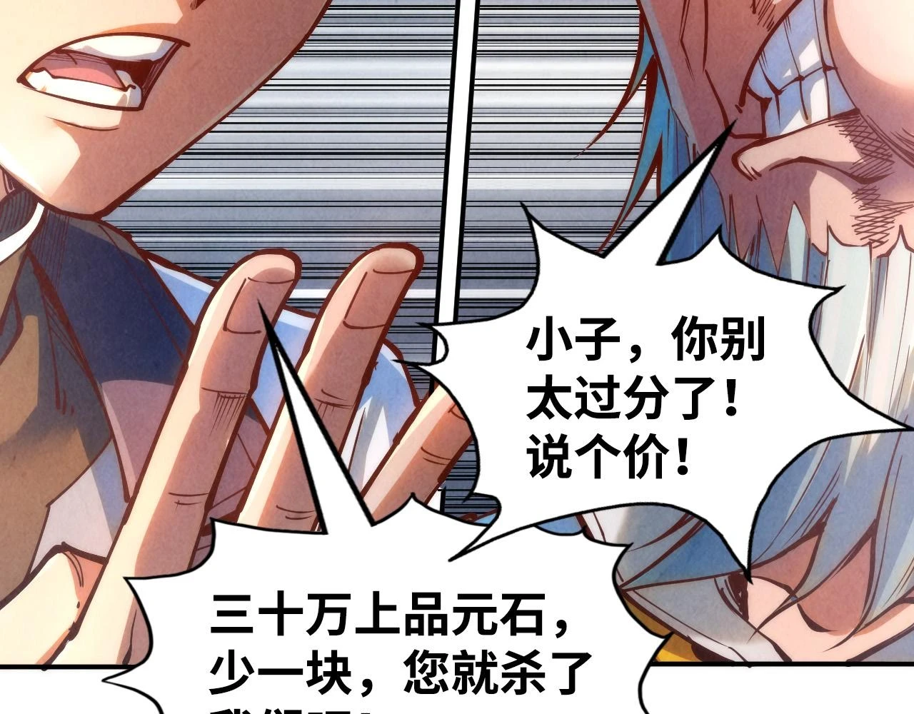 第161话 雷狱绽放72