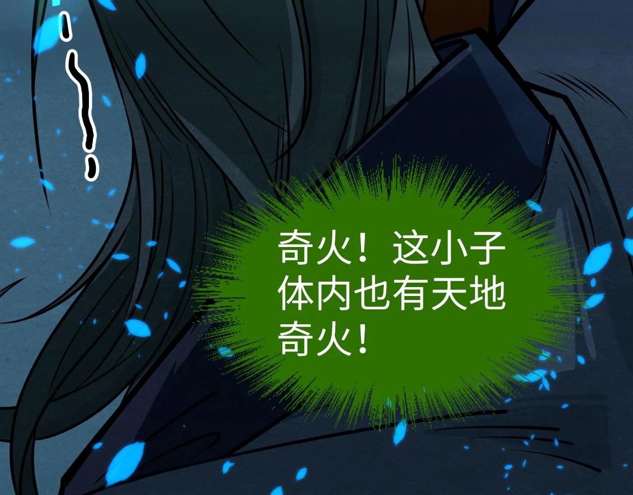 第199话 火焰压制50