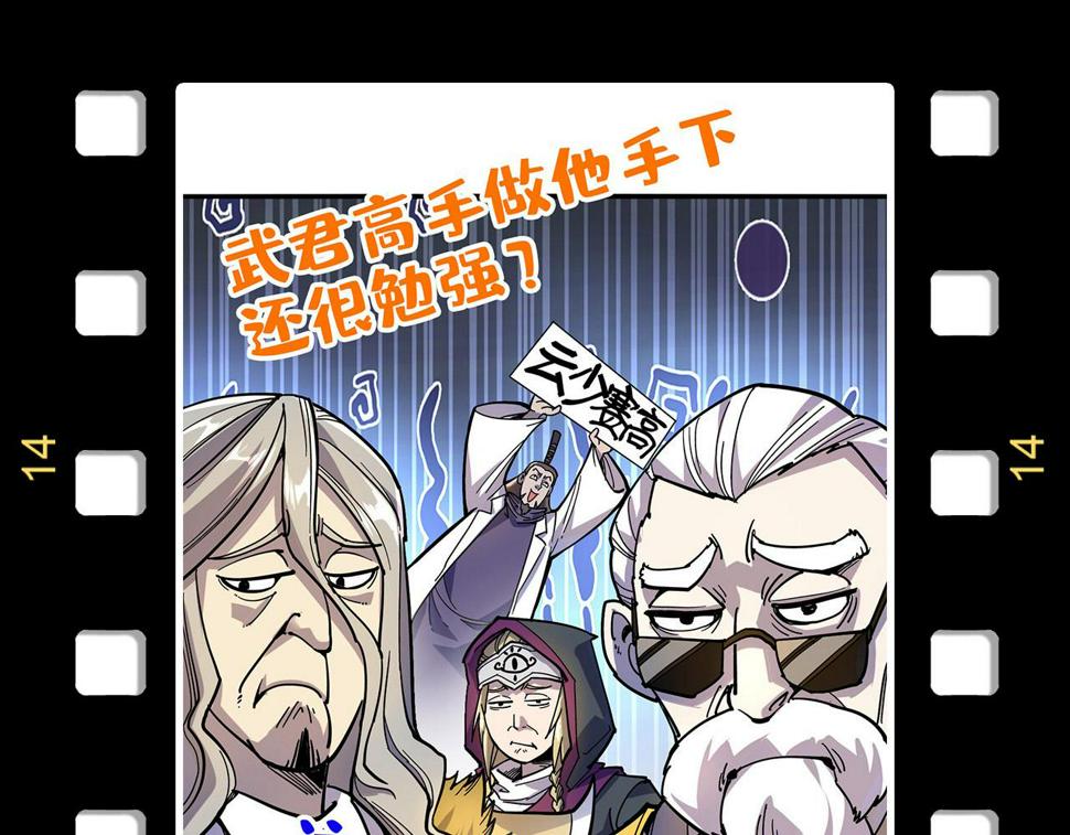 第174话 鼎收紫蛟154