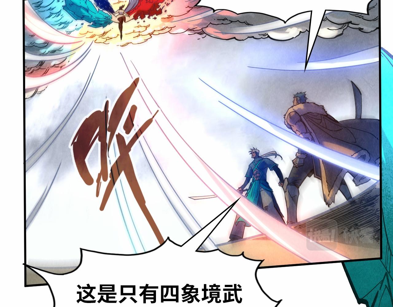 第91话 大风云掌96