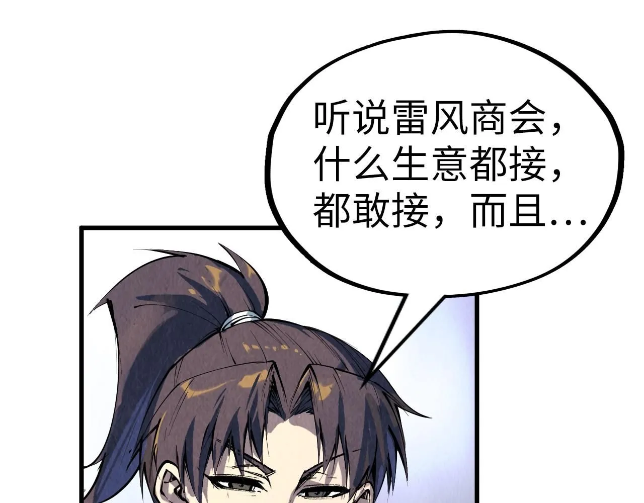 第210话 归顺104