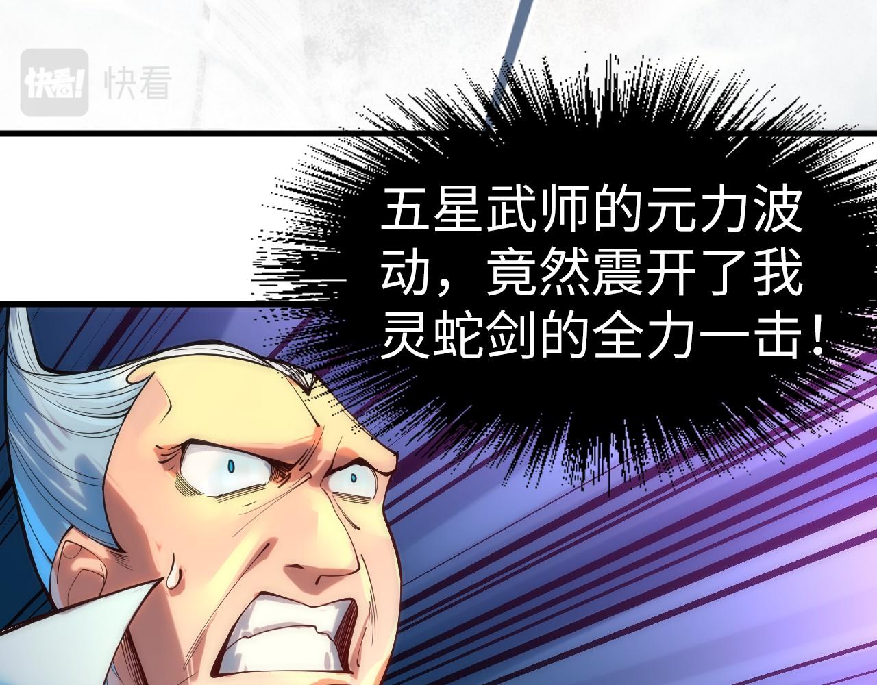 第136话 化蛇60