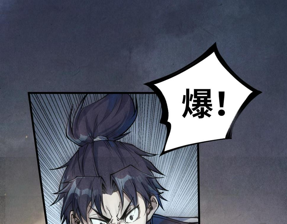 第174话 鼎收紫蛟36