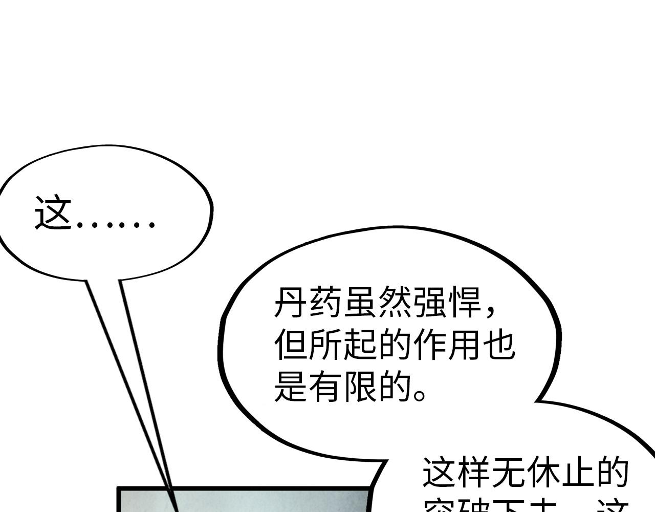 第144话 连破三星103