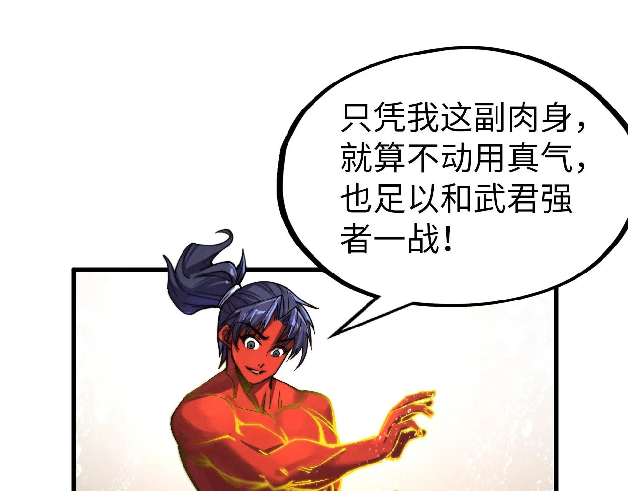 第190话 生汝于水，归汝于火20