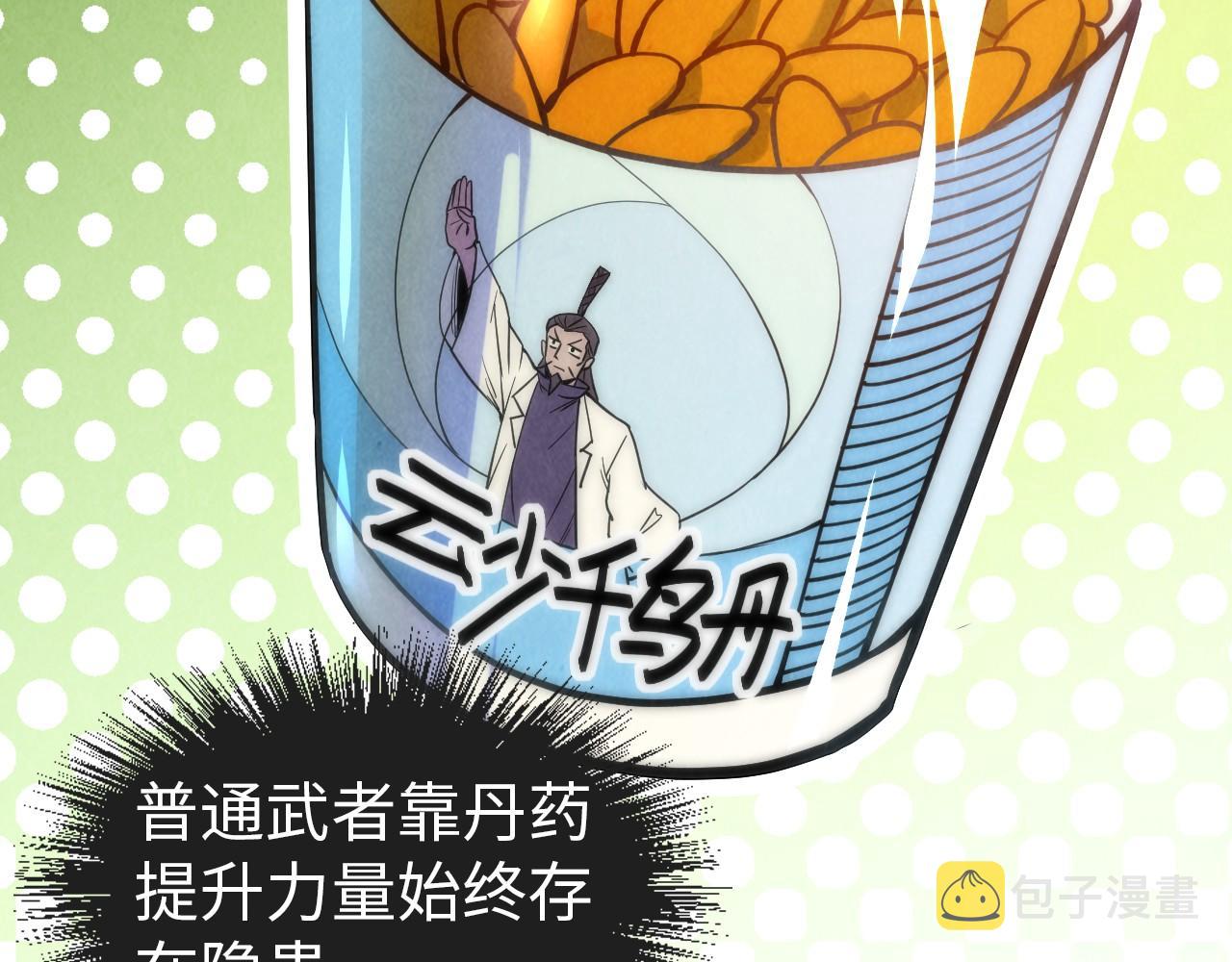 第64话 闭关修炼79