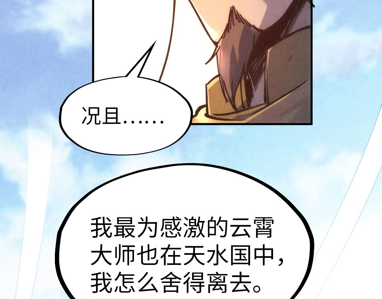 第109话 急转而下70