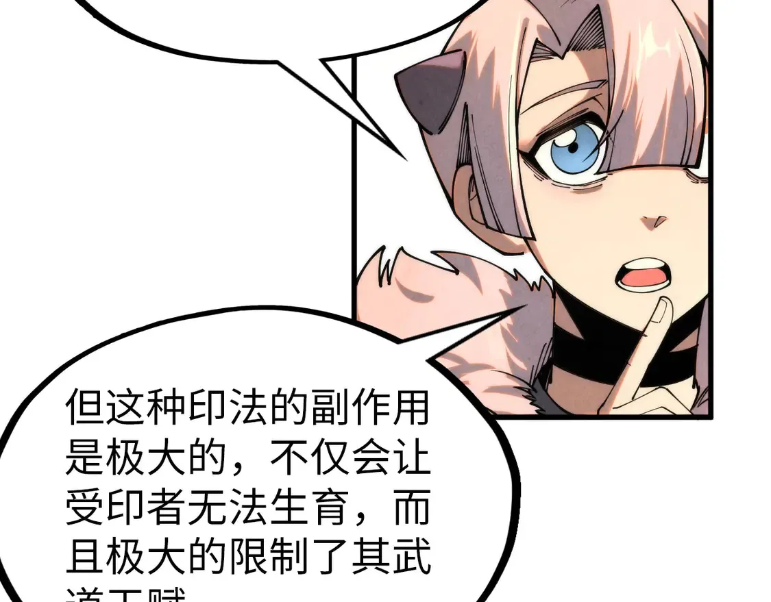 第297话 轻歌林地82
